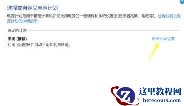 Win11充电没反应怎么办?Win11充电没反应的解决方法