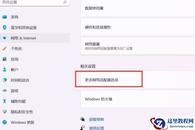 Win11如何打开网络适配器?Win11打开网络适配器方法