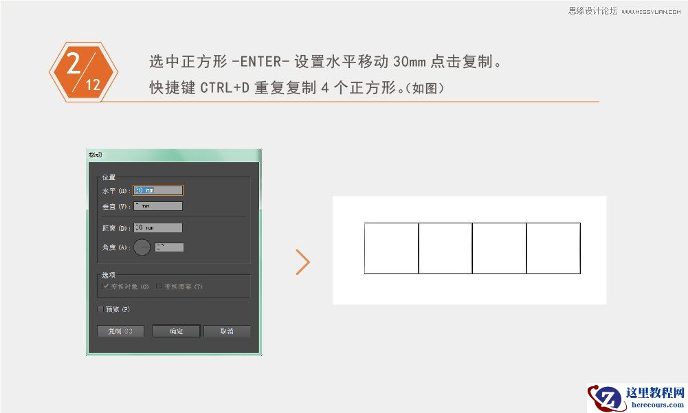 Illustrator绘制简约风格的中国联通标志