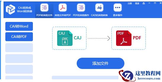 Windows11 caj文件怎么打开？Windows11 caj文件打开方法介绍