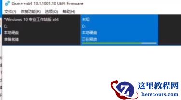 双系统电脑安装Win11教程