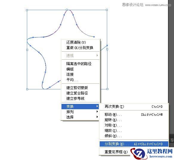 Illustrator绘制炫彩效果的彩带教程