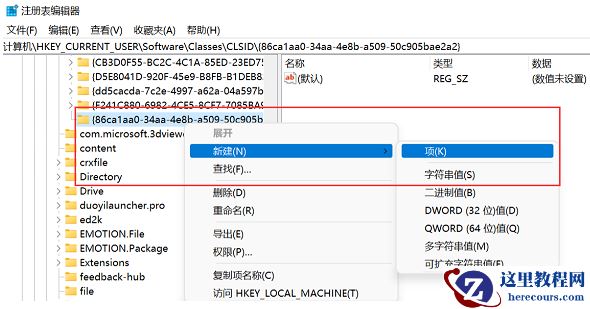 win11右键自动展开二级菜单设置方法教学