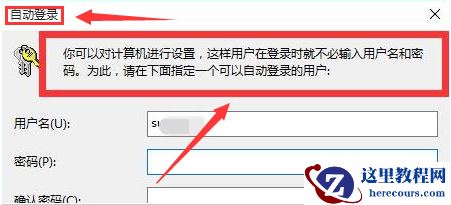 Win11怎么设置自动登录?Win11自动登录设置