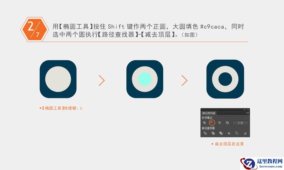 Illustrator绘制卡通风格的游泳圈图标