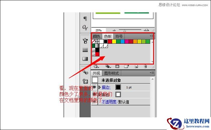 Illustrator解决素材图片复制粘贴超卡问题