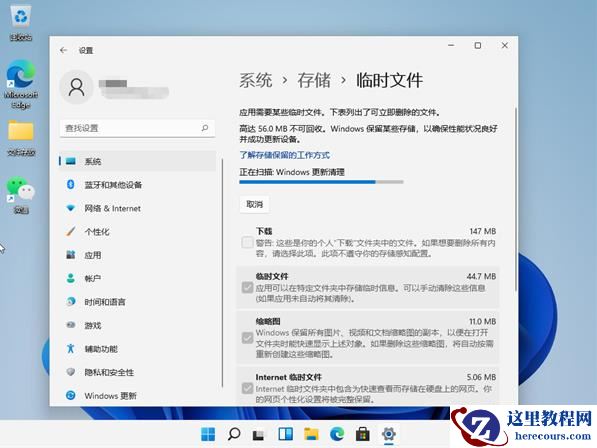 win11如何清理系统内存？win11系统内存清理方法分享