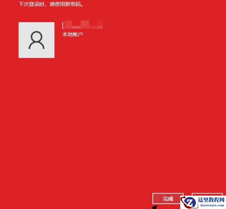 Win11怎么设置本地密码?Win11设置本地密码操作方法