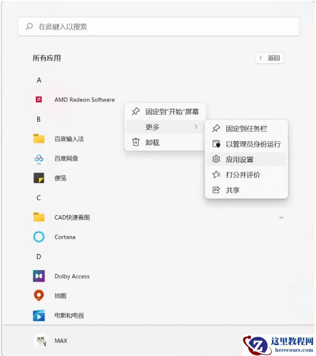 win11系统A卡掉驱动怎么办?win11A卡掉驱动解决教程