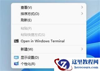 Win11右键菜单自定义怎么设置?Win11右键菜单自定义设置方法
