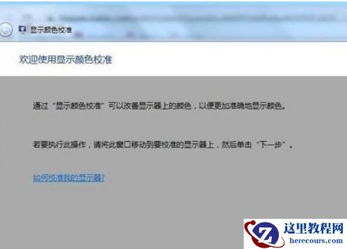 7代CPU为什么不支持Win11?CPU不兼容怎么升级Win11