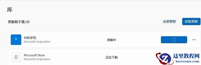 Win11安装安卓子系统和亚马逊应用商店的方法