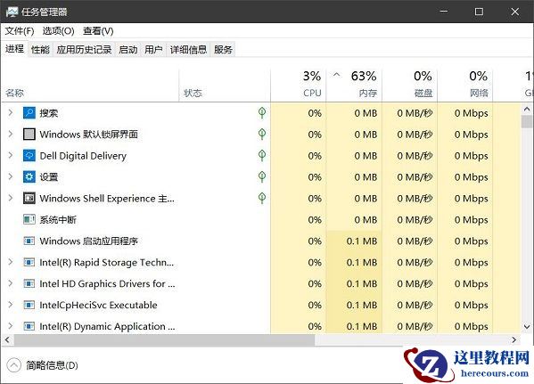Win11任务管理器一片空白怎么办？Win11任务管理器一片空白解决方法