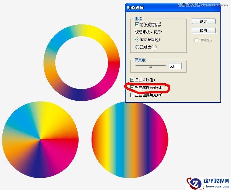 Illustrator绘制色相环技巧介绍