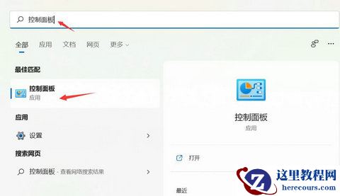 win11定时关机命令不起作用解决方法