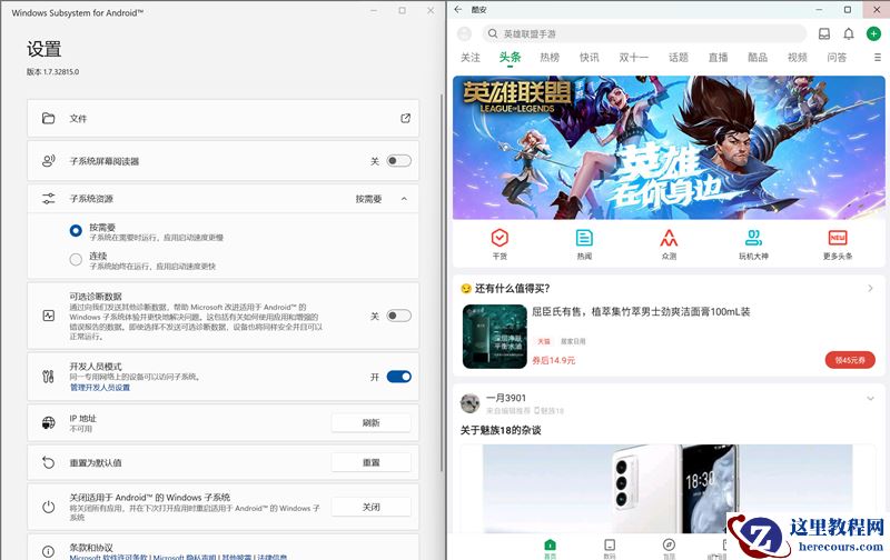 Windows11正式版怎么安装WSL？Windows11安装WSL教程