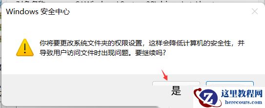 Win11提示Windows无法访问指定设备路径或文件怎么解决？