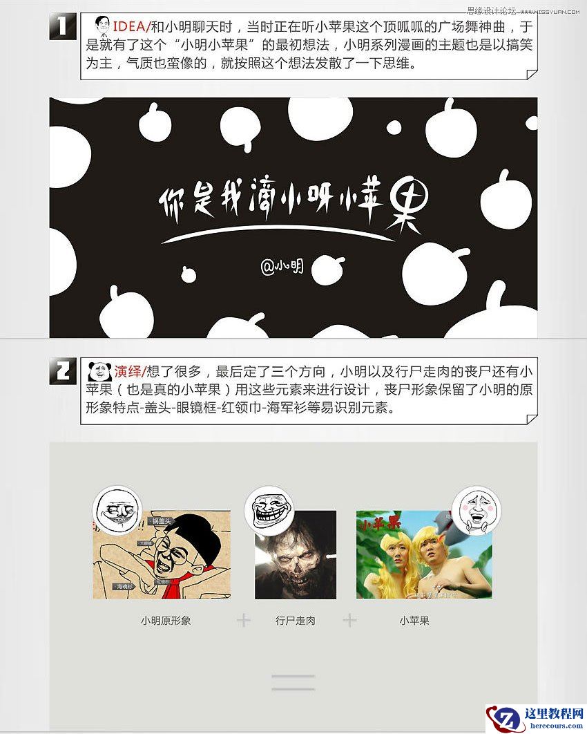 Illustrator快速制作矢量风格的插画效果