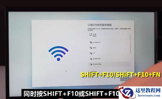 Win11安装怎么跳过网络连接？最新版Win11跳过联网方法