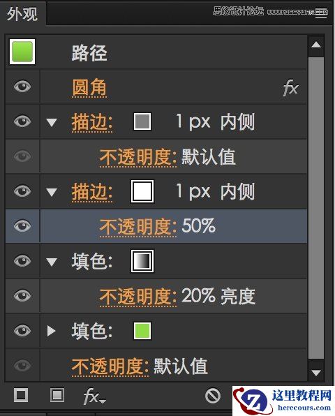 Illustrator教程：解析多重填充与多重描边
