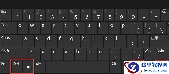 Win11切换桌面窗口快捷键是什么？win11桌面切换快捷键介绍