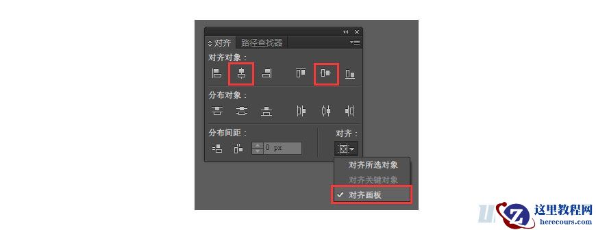 Illustrator制作扁平化风格的电视机