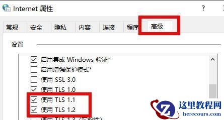 Win11无法连接微软商店怎么办?Win11无法连接微软商店的解决方法