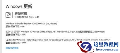 win11安装卡在70怎么办？win11系统升级卡在70%解决方法