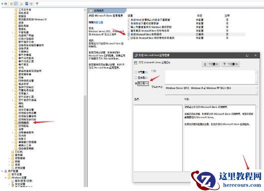 Windows11系统浏览器出现错误代码0x800704ec怎么解决？