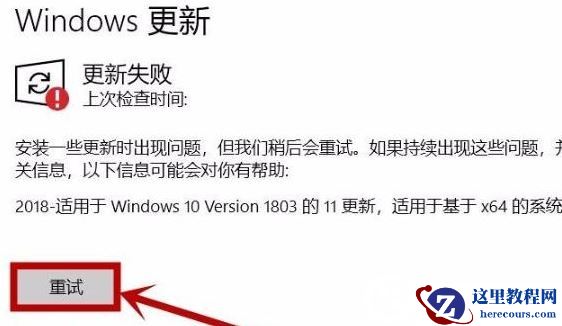 Win11无法安装更新补丁KB5019157解决教程(已解决)!
