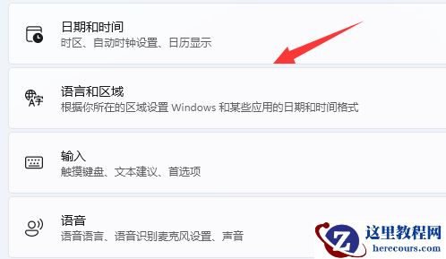 win11系统eng键盘怎么删除?win11系统eng键盘删除步骤教程