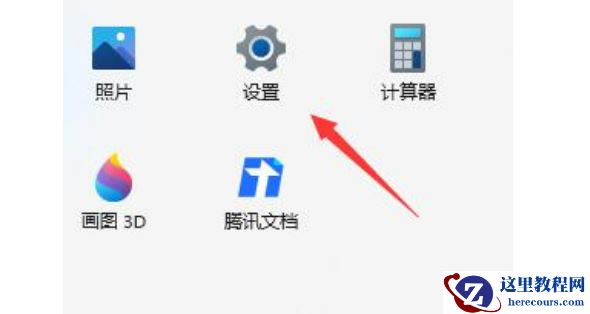 Win11唤醒不了小娜怎么办?Win11唤醒不了小娜的解决方法