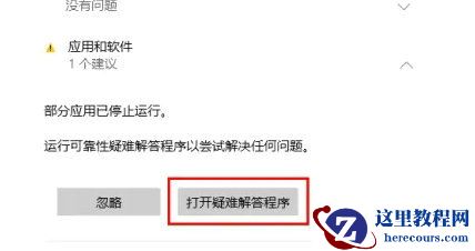 Win11安全中心老是有感叹号怎么办？