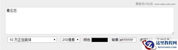 Illustrator设计大气的青云志毛笔字效果