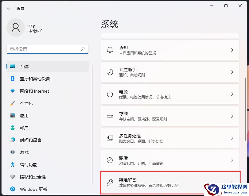 Win11不识别蓝牙适配器怎么办?Win11不识别蓝牙适配器的解决方法