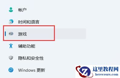 win11自带录屏怎么用不了?win11录屏功能打不开解决方法