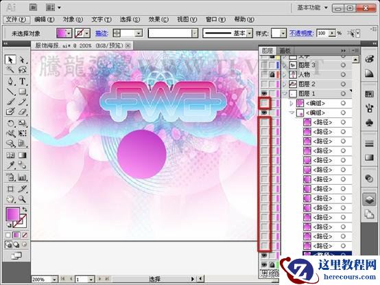 Illustrator CS5教程：制作服装海报教程