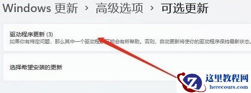 win11无线显示器安装失败错误0x80070057怎么解决