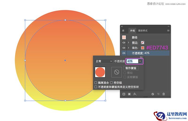 Illustrator绘制磨砂颗粒感的日落插图