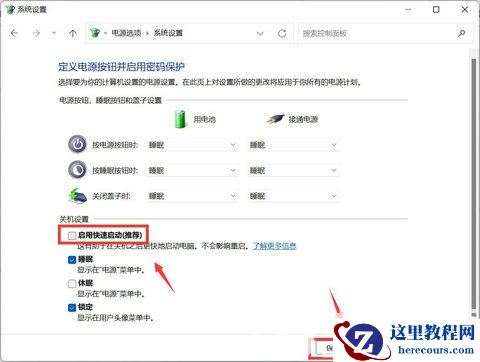 win11定时关机命令不起作用解决方法