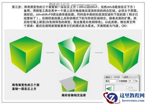 Illustrator综合运用工具打造超级魔方