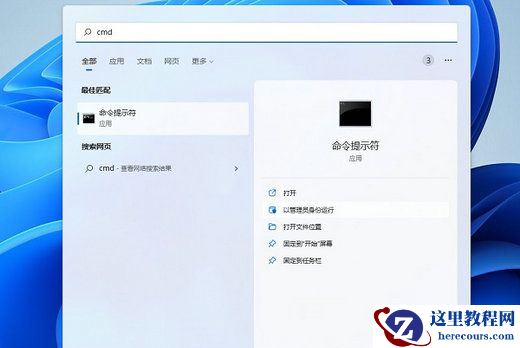 Win11小组件加载此内容时出现错误怎么解决?