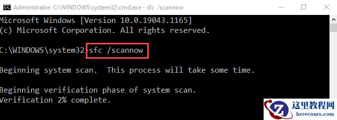 Win11系统BackgroundTaskHost.exe系统错误如何修复？