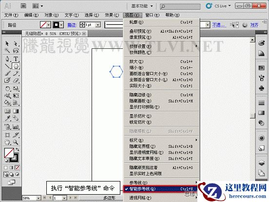 Illustrator基础教程:制作简单的无缝贴图