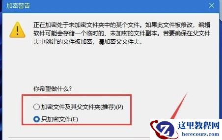 Win11电脑文档如何加密_Win11电脑文档加密设置方法