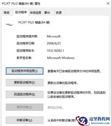 Win11笔记本电脑键盘怎么锁?Win10笔记本锁键盘快捷键