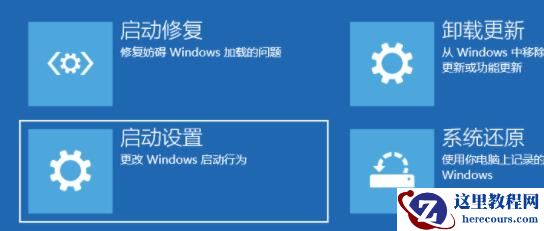 Win11怎么进入安全模式 Win11进入安全模式的三种方法
