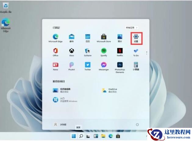 Win11不能用输入法怎么办?Win11无法使用输入法解决方法