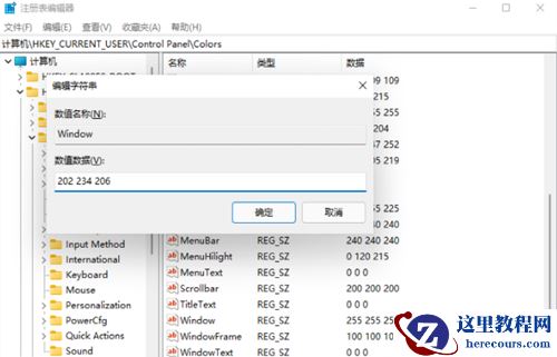 Wim11如何开启护眼模式?Wim11开启护眼模式的方法