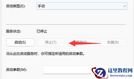 Win11系统更新失败怎么办?Win11系统更新失败的解决方法